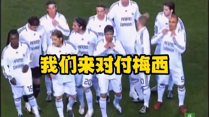 九游游戏中心-出色防守引爆全场！，梅西意外战胜皇家马德里观众掌声雷动(梅西 防守)